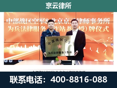 新巴尔虎左-专业拆迁律所