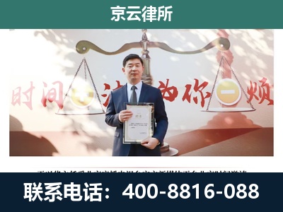 新巴尔虎左-专业拆迁律所