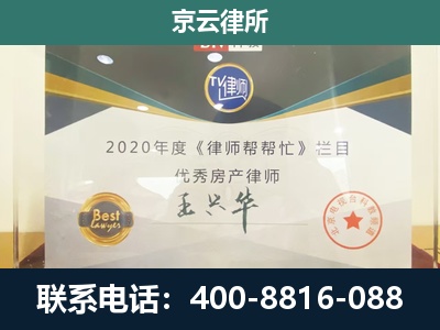 新巴尔虎左-专业拆迁律师