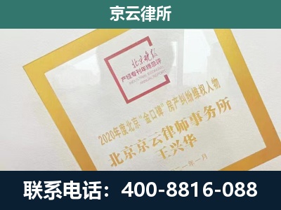 新巴尔虎左-企业征地维权律师
