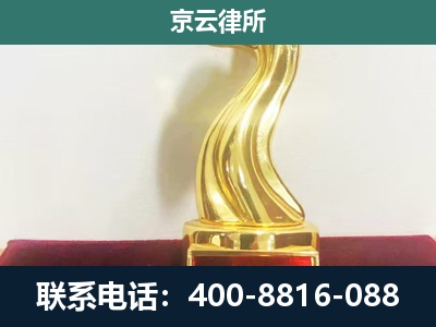 新巴尔虎左-企业拆迁补偿律师