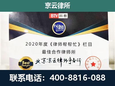 新巴尔虎左-企业征收律师