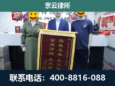 新巴尔虎左-企业拆迁纠纷律师