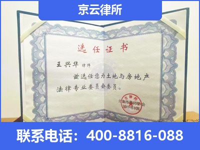 新巴尔虎左-企业拆迁维权律师