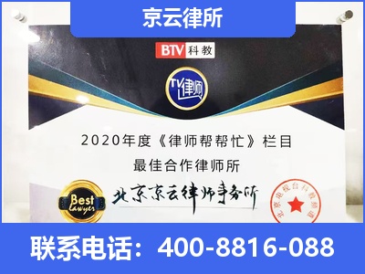 新巴尔虎左-企业厂房拆迁律师