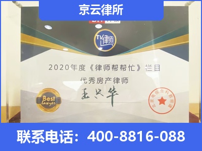新巴尔虎左-养殖场拆迁律师