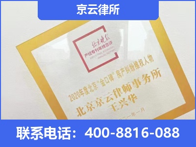 新巴尔虎左-企业征收律师